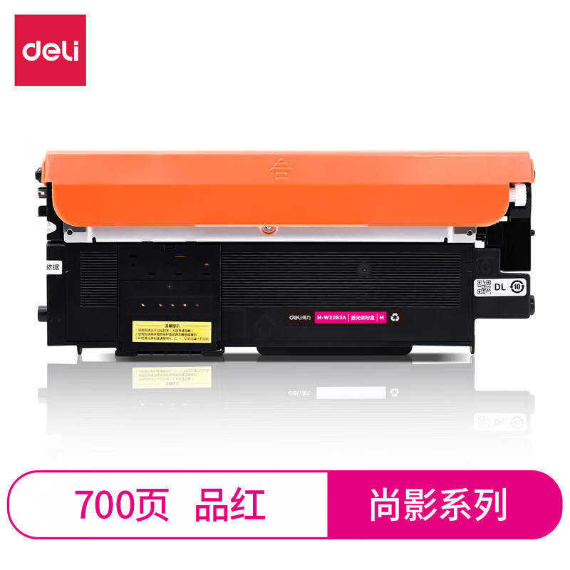 得力 M-W2083A激光碳粉盒(品红)(支) GFKJDX