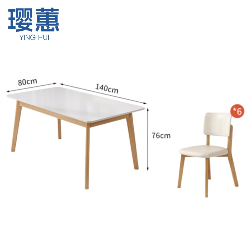 璎蕙方形餐桌椅高清大图