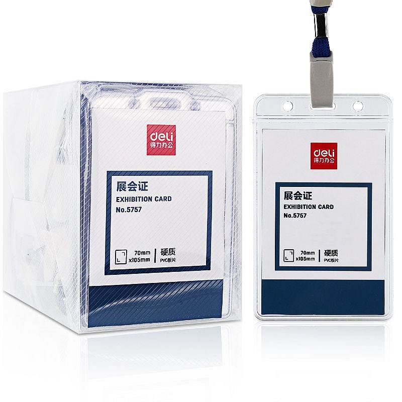 得力5757 胸卡(蓝)(50只/盒)作证卡套 塑料透明双面工作牌 胸卡 工牌胸牌套 员工吊牌 厂牌 塑料挂牌