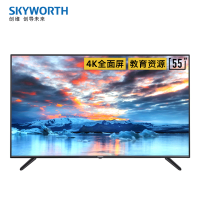 创维(SKYWORTH) 55E33A 55英寸全面屏4K超高清 人工智能电视