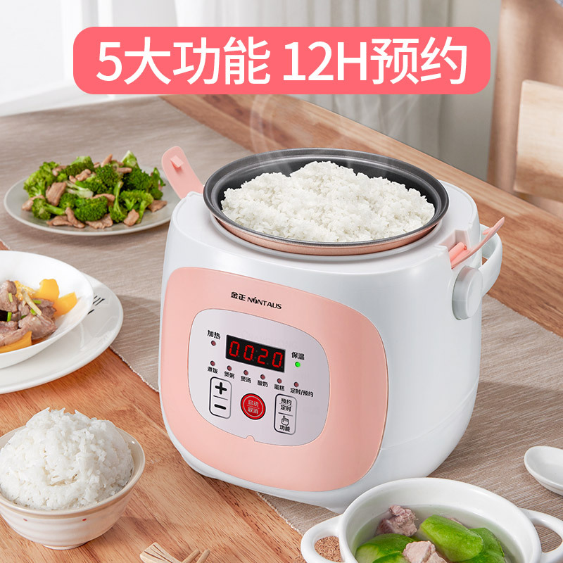 金正(NiNTAUS)迷你电饭煲 JZFB-308C 1.8L 12h智能预约 不粘锅内胆 迷你电饭锅 小饭煲
