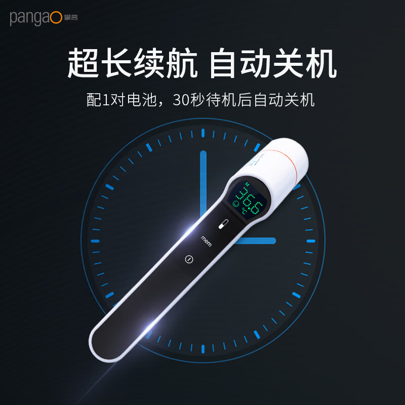攀高(PANGAO)额温枪 体温计 家用智能红外线测量儿童宝宝成人测温枪 PG-IRT1603(耳额温款)