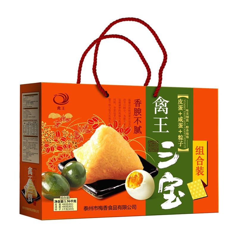 梅香(mx) 禽王三宝[咸蛋+皮蛋+粽子]礼盒装 1.96千克(粽子6只,咸蛋3只,皮蛋3只)