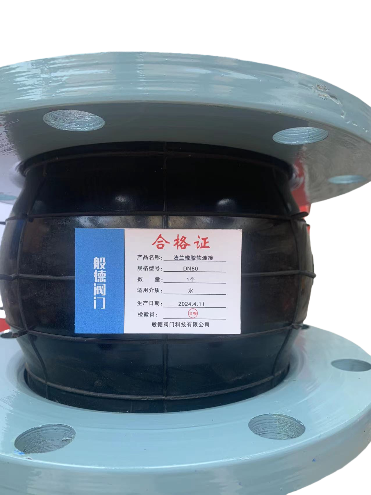 般德阀门 法兰橡胶软连接高清大图