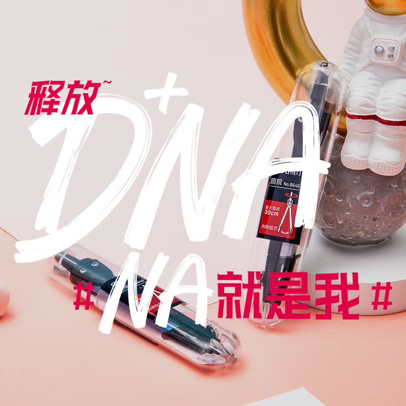 得力8646小规格圆规(混)(单位:盒)