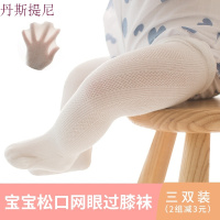 宝宝婴儿袜子春秋冬季纯棉儿童长筒新生儿女童男童过膝中筒地板袜