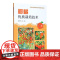 柑橘优质栽培技术 杨学虎 编 中国农业出版社9787109278417