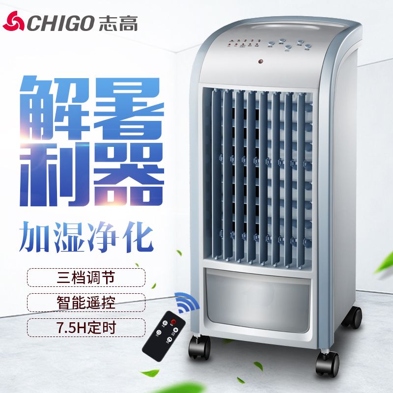 志高(CHIGO)空调扇FSTB-L18Y L18遥控版 7.5小时定时 支持摆风 4L水箱家用型冷风机塔式落地电风扇