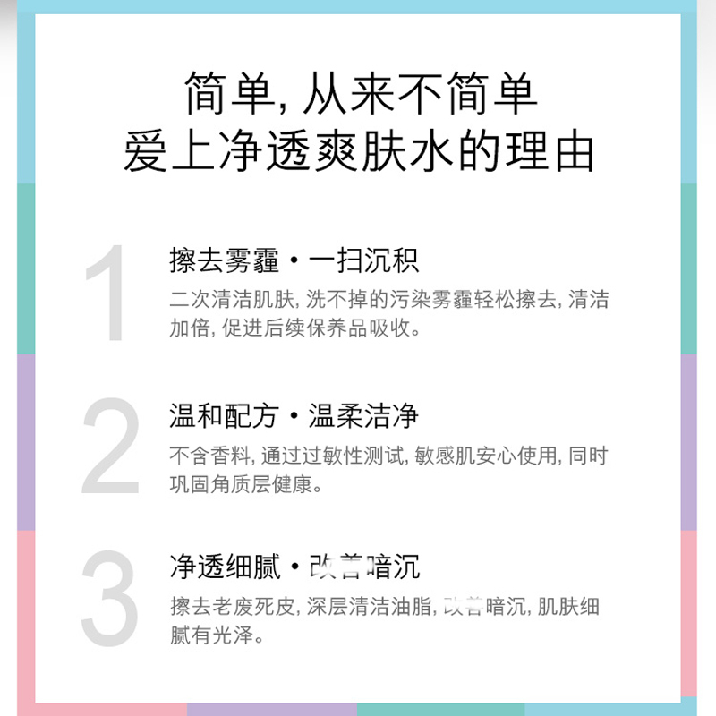 倩碧(CLINIQUE)爽肤水3号洁肤水200ml 补水清爽油痘肌挚爱水油平衡温和