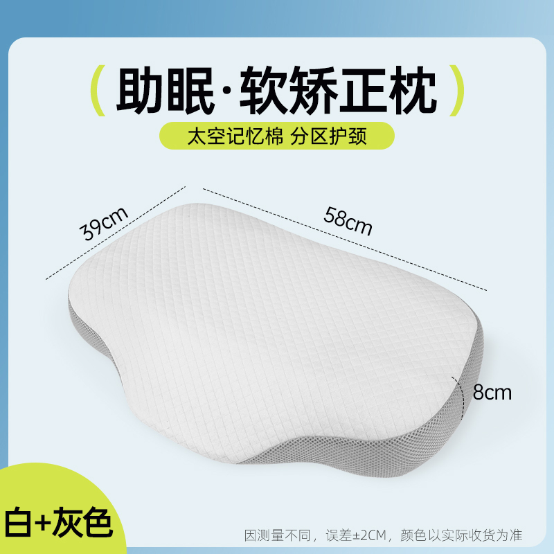 4D云朵颈椎枕舒适睡眠