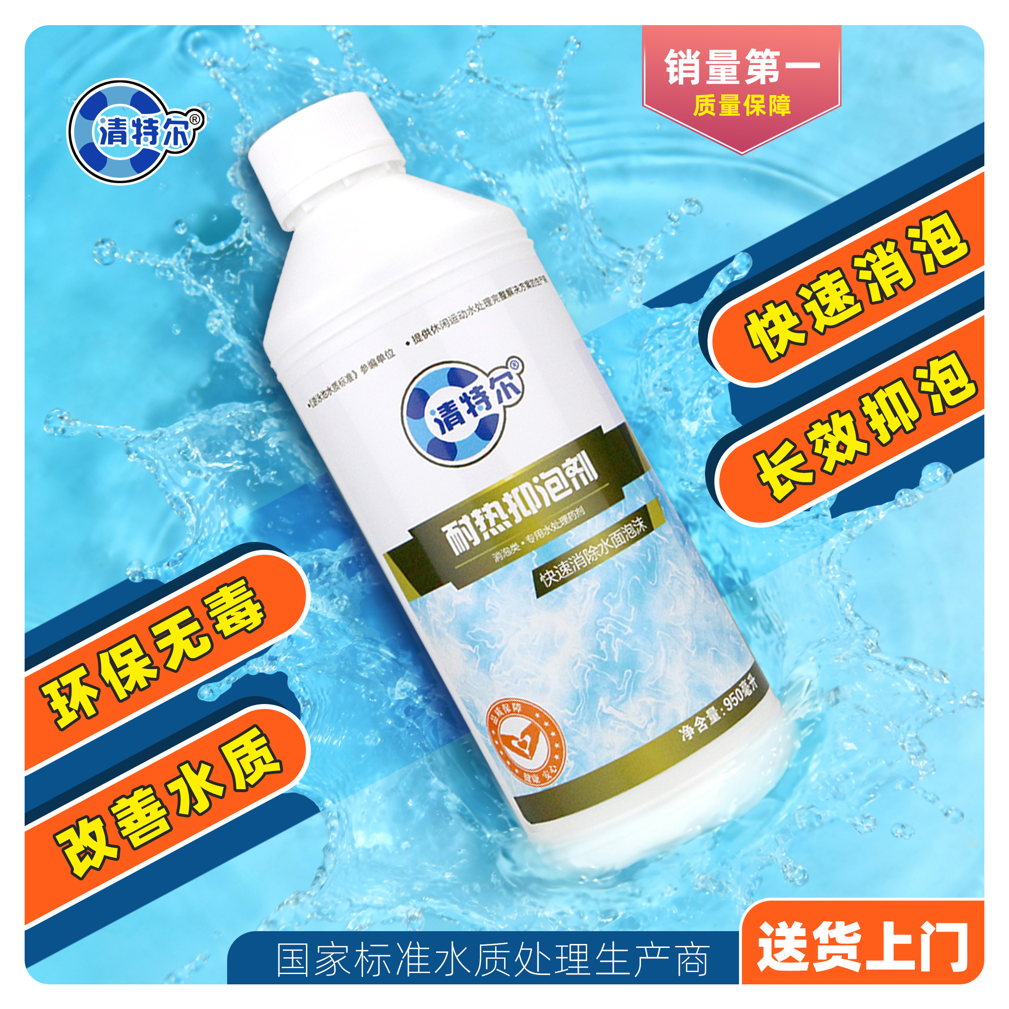清特尔强力去污多用途清洗剂深层洁净高效环保无残留家居清洁好帮手高清大图