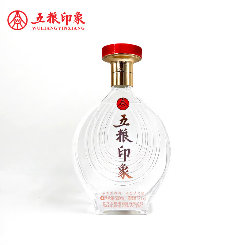 五粮液股份 商务宴请 五粮印象时代经典52度500ml*2瓶 纯粮食白酒礼盒高清大图