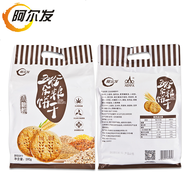 无糖五谷杂粮饼干燕麦粗粮饼干零食代餐590g0516