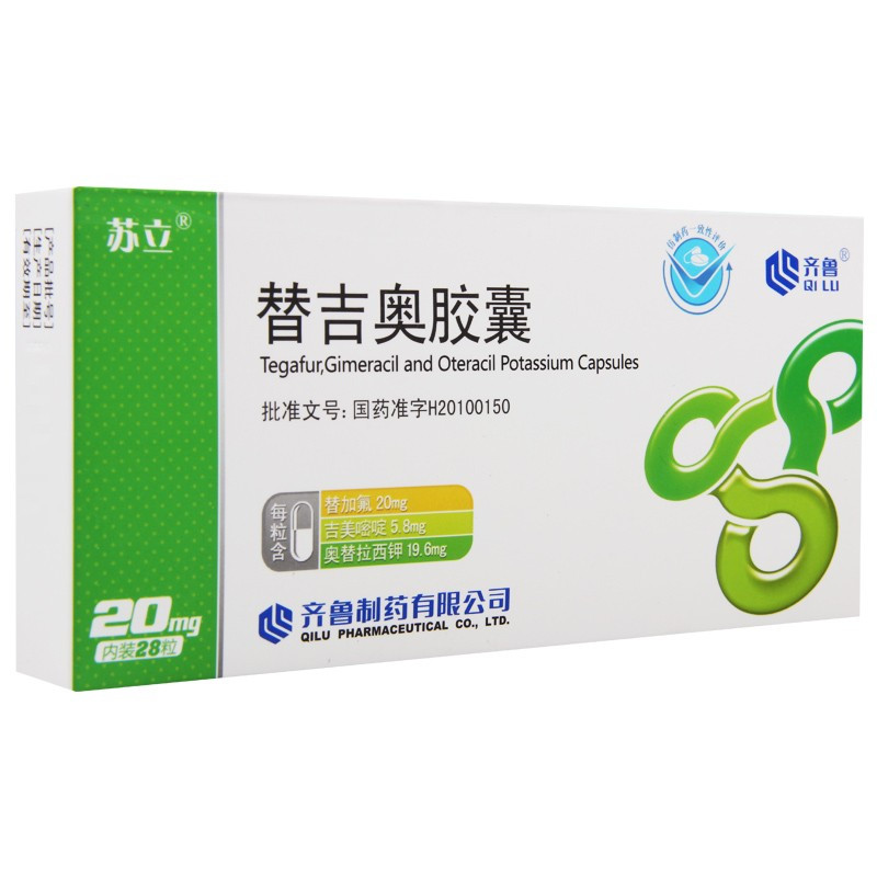 苏立 替吉奥胶囊 20mg*28粒/盒