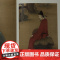 赵佶听琴图文会图 中国绘画名品北宋皇帝宋徽宗画册上海书画出版社世纪出版正版书籍