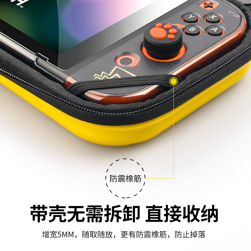 switch收纳盒ns包switchte硬壳保护套游戏机硬盒子全套保护包整理包任配件nten壳支架手柄高清大图
