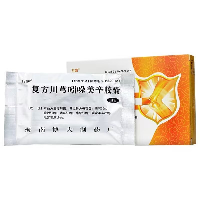 方盛 复方川芎吲哚美辛胶囊 12粒/盒 胶囊剂