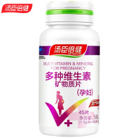 汤臣倍健多种维生素矿物质片（孕妇）45片 效期到2021年11月