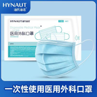 海氏海诺 10只装医用外科口罩一次性使用三层透气无纺布防护口罩成人款医用口罩
