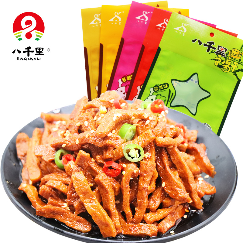 陕西特产延安甘泉八千里豆腐干60g*10袋散装孜然味网红办公室零食下酒菜辣条素食