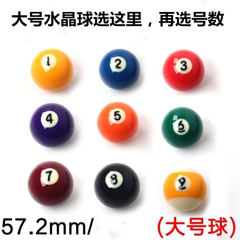 单个5.72cm散卖标准大号球5.25cm二号16彩水晶球散球散装单个球子 5.25cm直径二号球 1号
