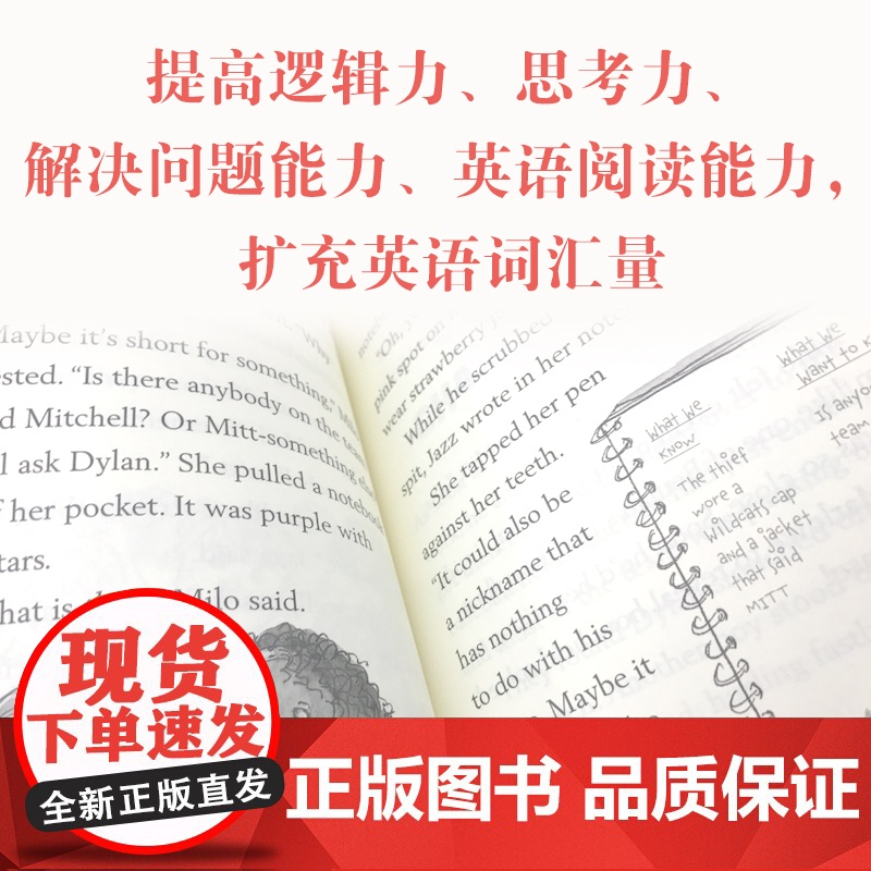 (精装)MJ小侦探:中邪的国庆日 The Milo & Jazz Mysteries : The Case of the高清大图