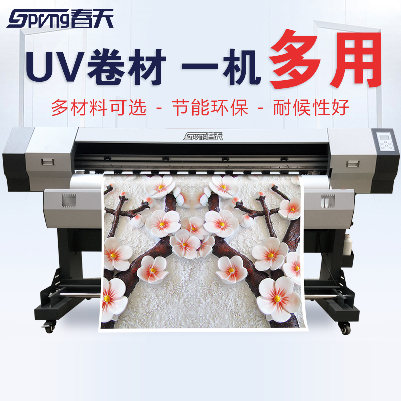 ChunTian 春天 压电写真机UV卷材机 户内户外写真机广告喷绘 sp1600UVsw办公(X)