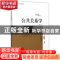 正版 公共关系学 黄曼青主编 暨南大学出版社 9787566813633 书籍