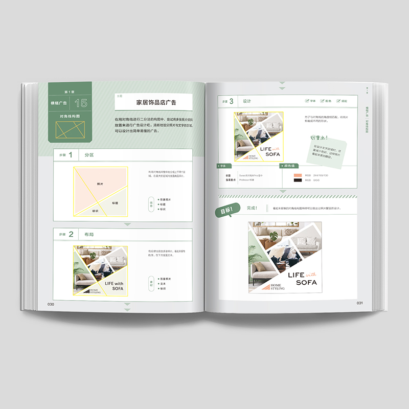 黄金构图 [正版] 黄金构图 解锁设计的美学密码 构图创作讲解教学绘画技法入门漫画教程零基础手绘美术中青高清大图