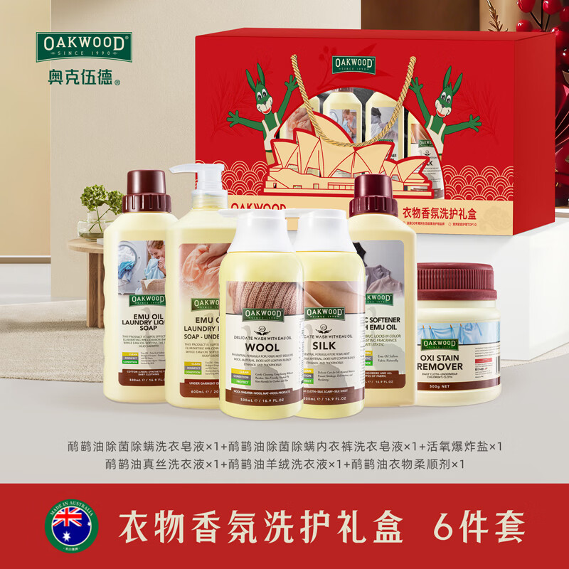 奥克伍德(OAKWOOD)衣物香氛洗护6件套(爆炸盐 洗衣皂 柔顺剂 洗衣液 组合2600ml+500g)OP25601