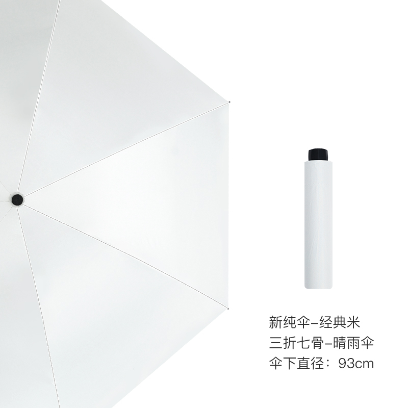 红叶(Hong Ye)红叶24双龙骨晴雨伞女男防晒折叠防紫外线抗风雨伞三折超细新纯伞 2712 米色