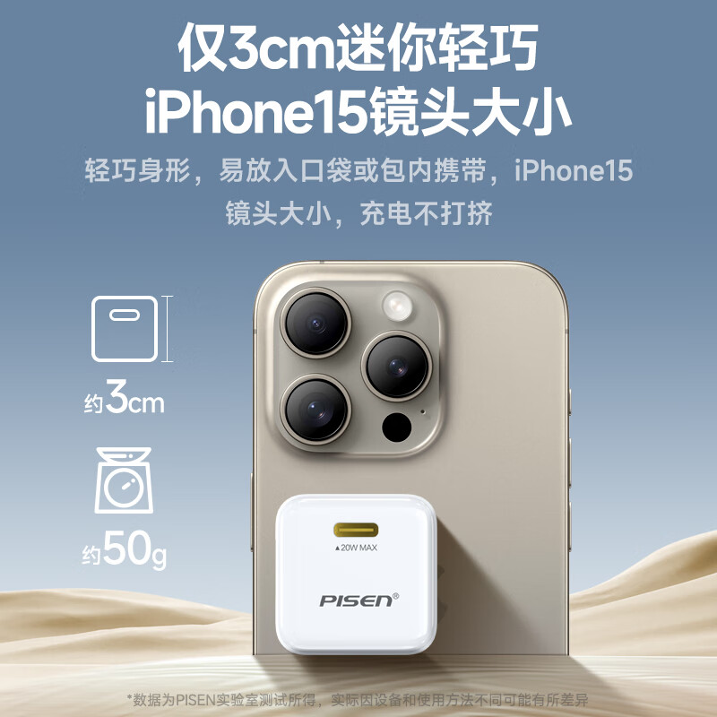 品胜PISEN PD20W小布丁单口快速充电器套装