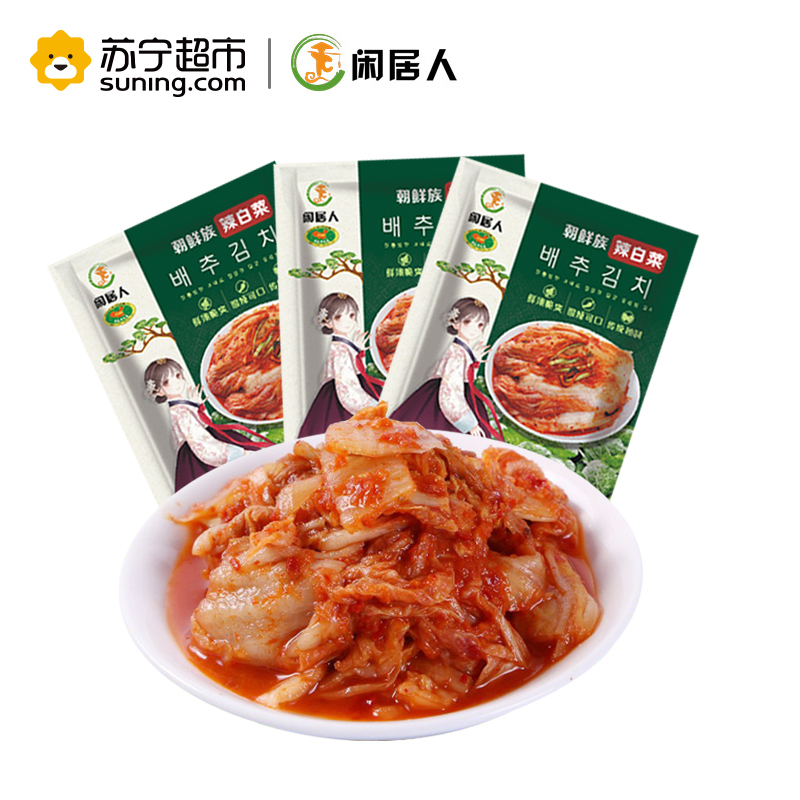 闲居人148g*3 辣白菜泡菜 韩国白菜泡菜 朝族泡菜