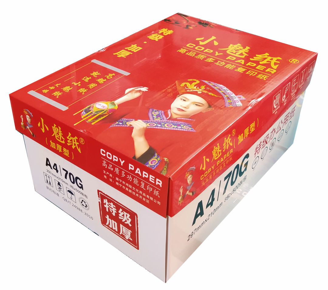 小魅纸70克A4纸 加厚型办公用纸 复印纸 标书用纸广西民族特色复印纸