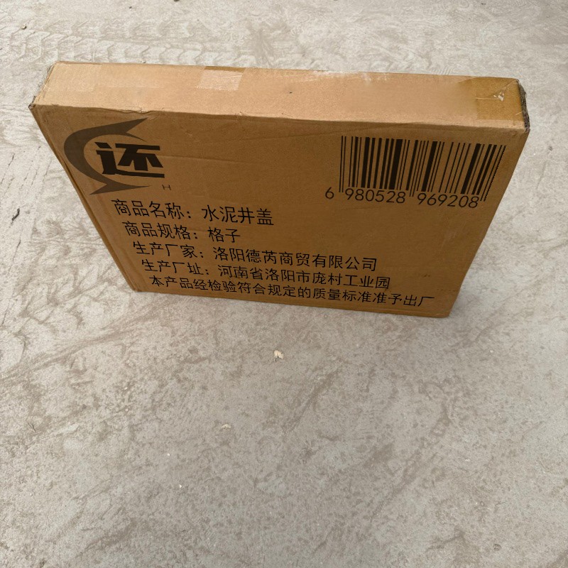 还 水泥井盖 格子 个高清大图
