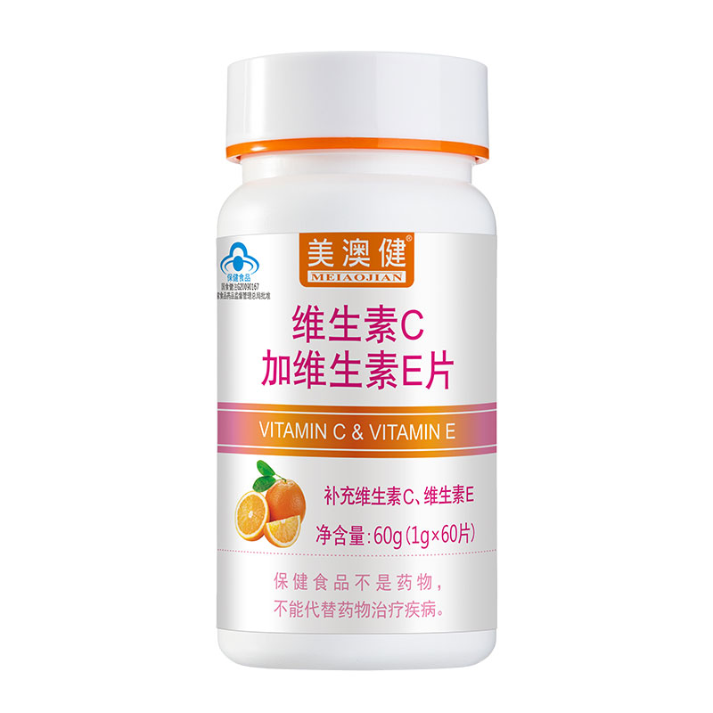 买2送1】药房版美澳健 高含量维生素C加维生素E片60片维CE男女成人补充维生素C+E咀嚼片维C维E含片VC+VE复合片高清大图