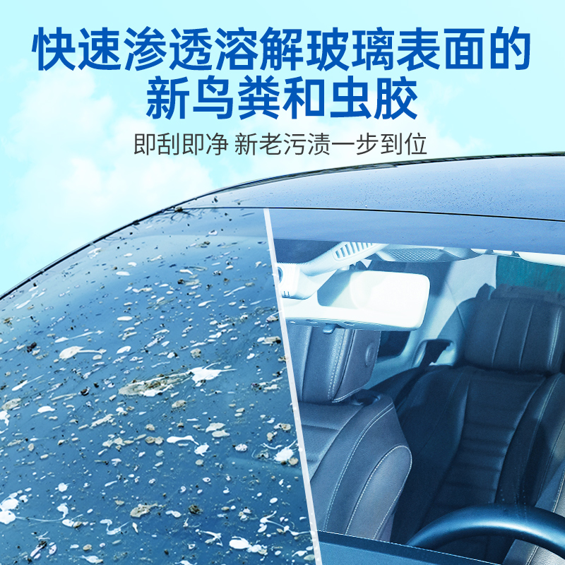 固特威汽车玻璃水强力去污去油膜去虫胶鸟屎防冻玻璃水雨刮液四季通用高清大图