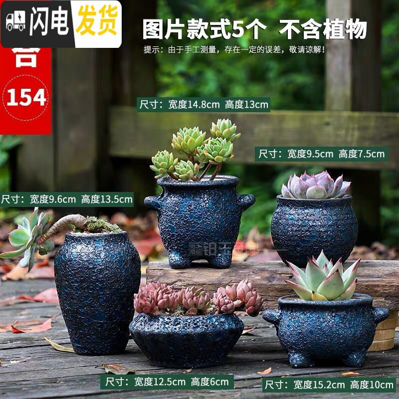 三维工匠多肉花盆老桩陶瓷大号肉肉植物创意简约粗陶个性小花盆 花边流釉6个 中等花盆容器
