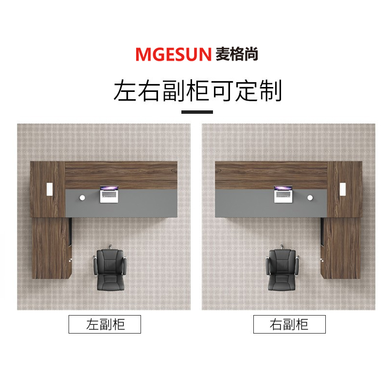 麦格尚 老板桌 简约现代板式大班台经理主管商务办公桌 中班台 1.8米 老板桌 左边侧柜(以人坐里面为准)