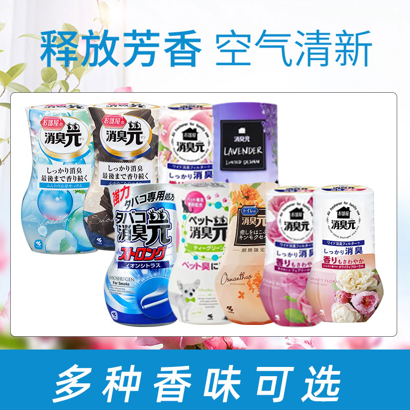 小林制药 消臭元卫生间去味客厅有香味空气清新剂洋甘菊3瓶装高清大图