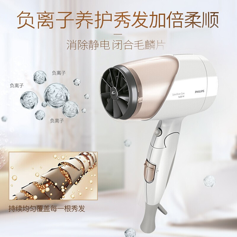 飞利浦(Philips)电吹风大功率 家用恒温护发吹风机 1600W功率 负离子护发 可折叠手柄 6档风速 HP8203