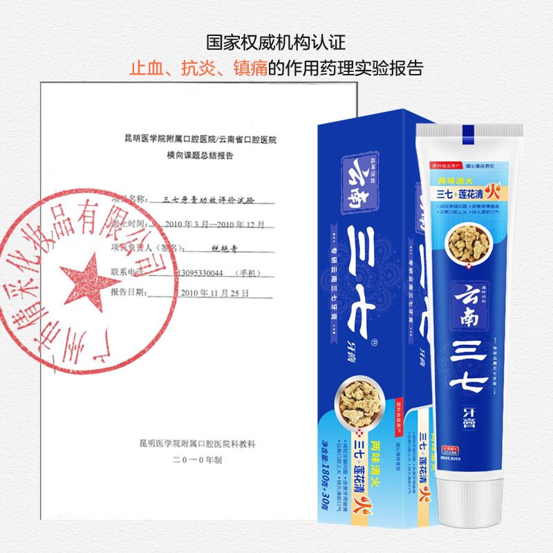 三七智能声波电动牙刷H8防水便携高效清洁护龈保健设计高清大图