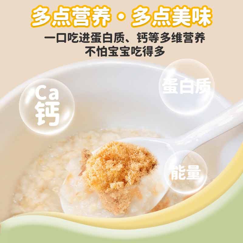 方广钙铁锌猪肉酥铁罐装100g 儿童猪肉松宝宝辅食拌饭料营养高蛋白肉松无添加香精小包装分装送婴儿肉松食谱早餐配粥高清大图