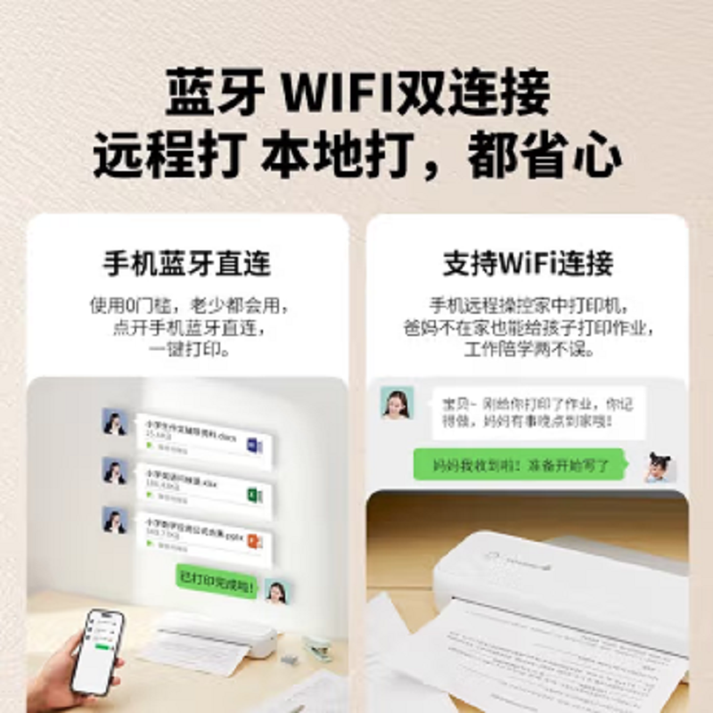 MEMOBIRD咕咕机T1/A4打印机高清大图
