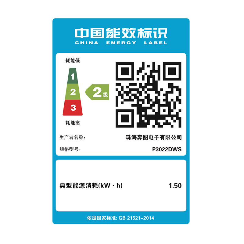 奔图(PANTUM) P3022DWS 黑白激光A4自动双面无线办公商用打印机