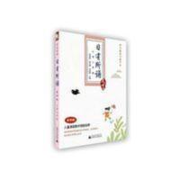 日有所诵~小学三年级第四版 日有所诵~小学三年级第四版