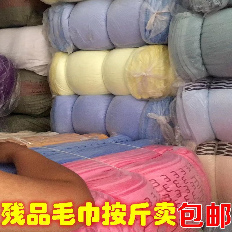 毛巾按斤卖库存成人家用洗脸方巾清洁抹布洗碗巾清洁擦机布批发 半斤装 尺寸款式随机发