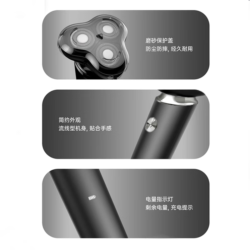 万和WZ-T605剃须刀 普通装 1个(单位:个)高清大图