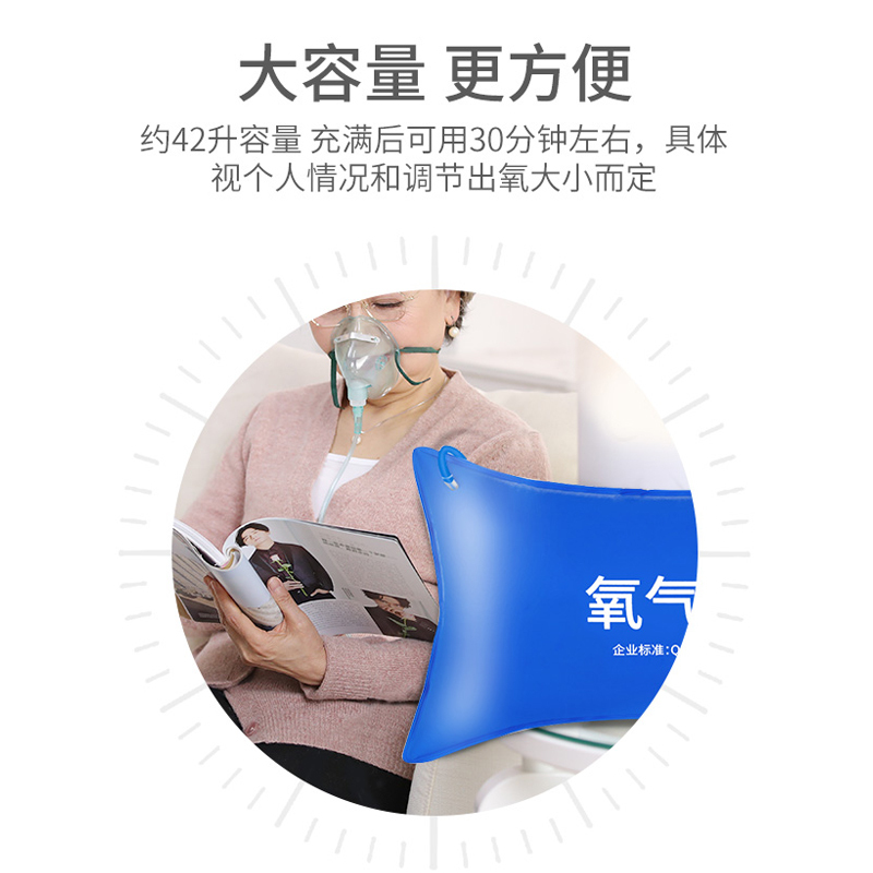 美菱(MELING)制氧机呼吸配件氧气包家用便携式吸氧孕妇用老人用高原急救氧气包42L大容量
