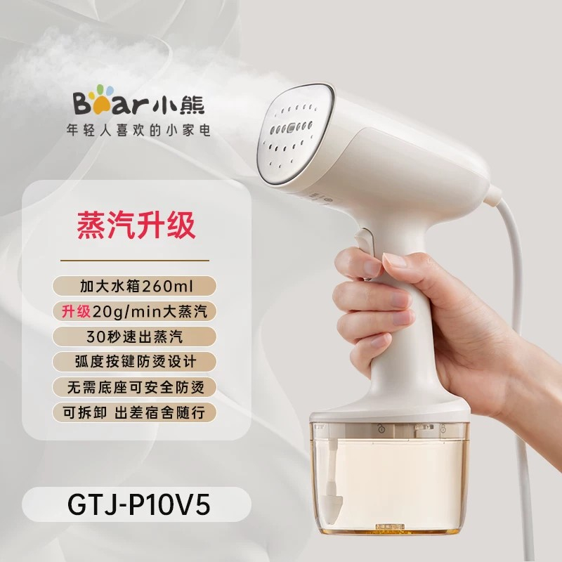 挂烫机 GTJ-P10V5高清大图